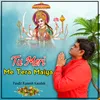 Tu Meri Me Tera Maiya